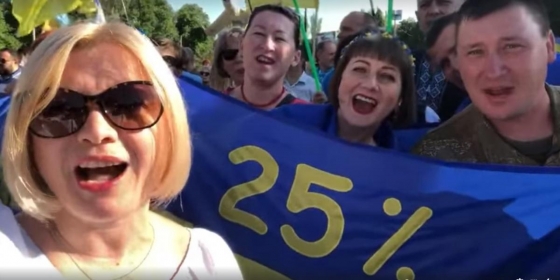 &quot;Леди Гаагу&quot; Геращенко отутюжили в Сети за флаг Украины с 25% 