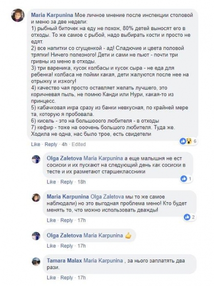 соцети