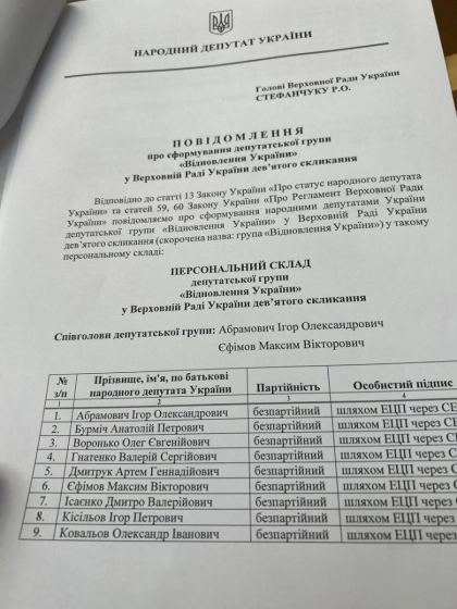 ЕксОПЗЖ та інші: нардепи від Донеччини увійшли до нової депутатської групи в Раді
