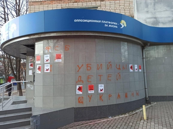 Сегодня краматорчане высказали свое отношение к партии ОПЗЖ (фото)