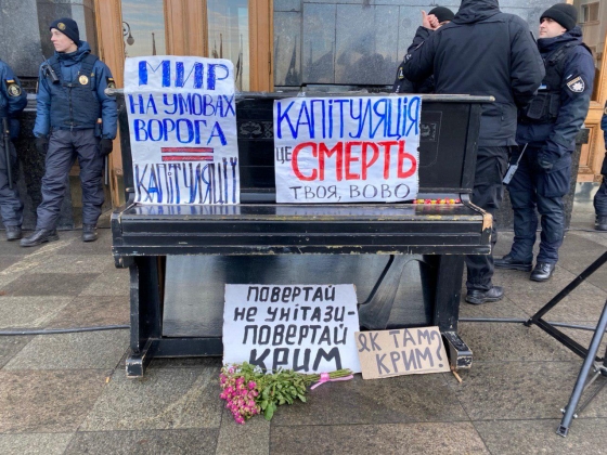 Под Офисом президента в рамках акции 