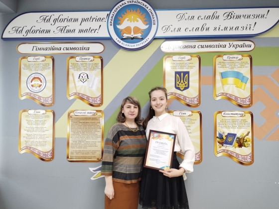 Нові досягнення талановитої учениці КУГ Анни Рищенко