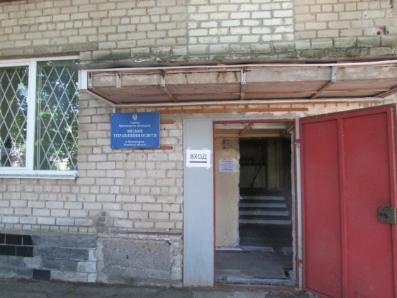 Управление образования