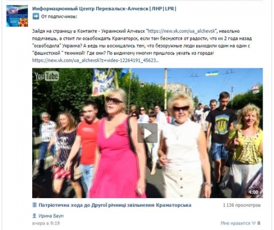 сообщение в сепаратистском сообществе