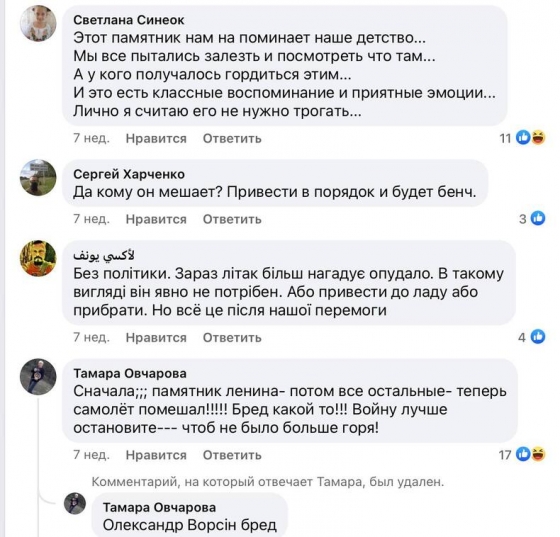 Петиція про демонтаж Літака не набрала потрібної кількості голосів, але відповідь міської влади на неї є