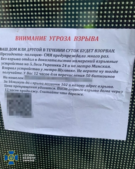 Задержаны организаторы серии взрывов в Киеве, вымогавшие $500 тыс., - СБУ (фото)