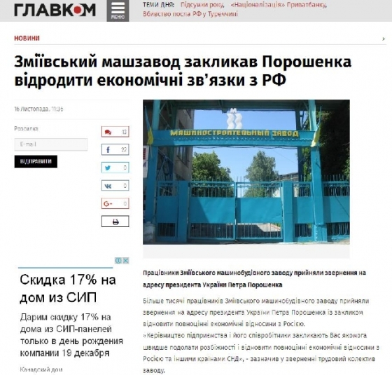 Главком