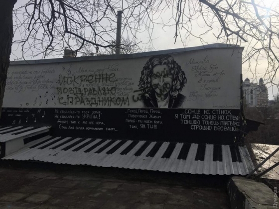 Неизвестные вандалы изрисовали одесскую стену памяти Кузьме Скрябину, но ее уже оперативно отмыли (фото)