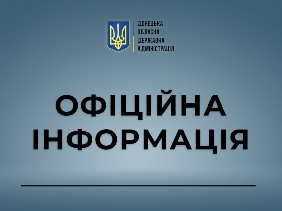 Увага! Комендантська година!