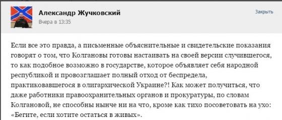 жучковский