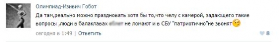 Донецк 