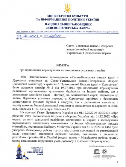 Комісія Мінкульту завершила роботи в Лаврі. Тепер УПЦ МП має піти, - Ткаченко