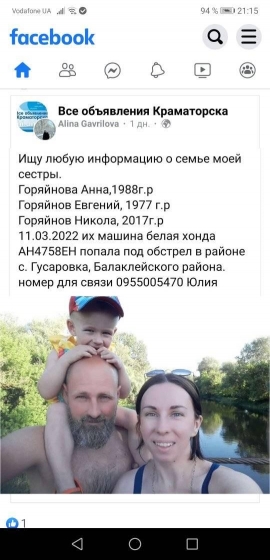 Сегодня в Краматорске похоронят семью, погибшую в результате российской агрессии