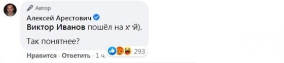 Мастер посылать. Скандал со спикером ТКГ