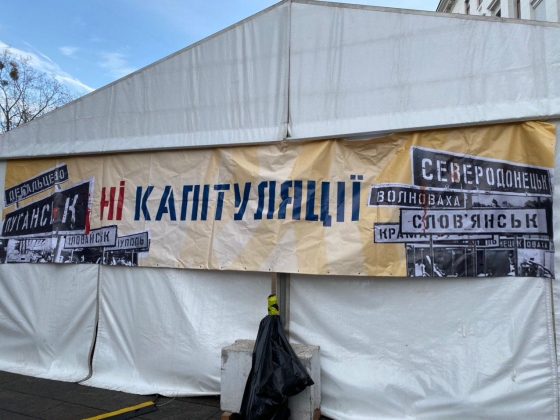 Под Офисом президента в рамках акции 