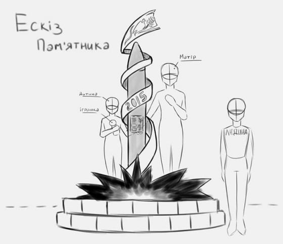 памятник жертвам террористического обстрела