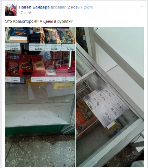 Краматорск переходит на рубли