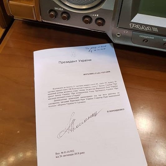 В &quot;Урядовом курьере&quot; опубликован указ президента о введении военного положения на 60 суток с 26 ноября 