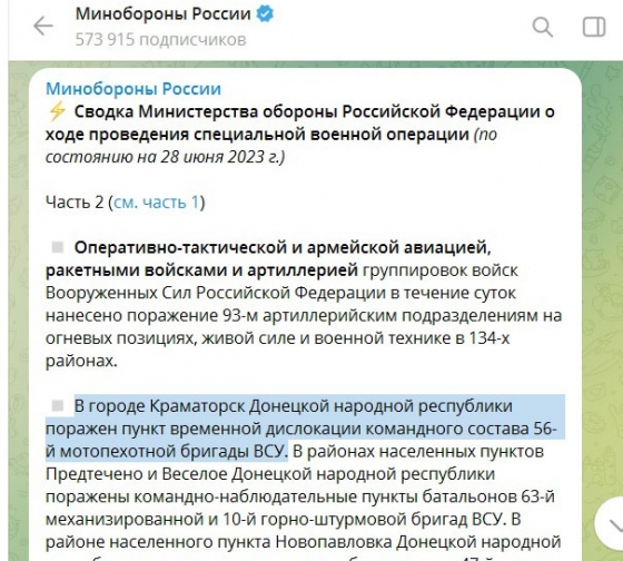 На росії масове вбивство людей у піцерії Краматорська вважають воєнним успіхом