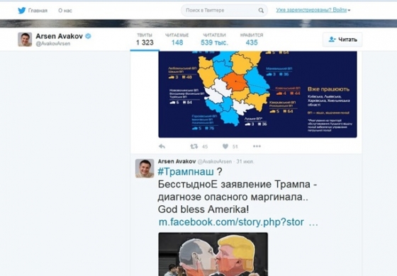 удаляют обидные посты о Трампе