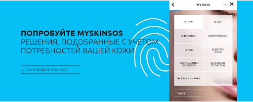Как работают инновации онлайн-диагностики от La Roche-Posay?