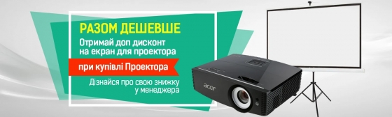 Екрани для проекторів: для дому та офісу — як вибрати відповідну модель екрана