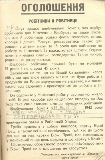объявление