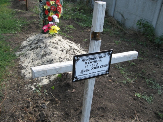 Славянск незаконные захоронения 27