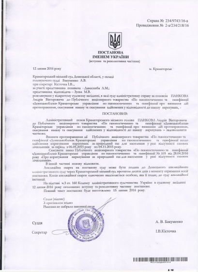 документ