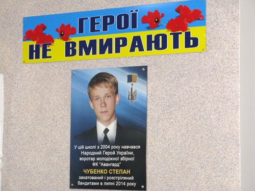 Степан Чубенко навсегда вернулся в родную 12-ю школу Краматорска