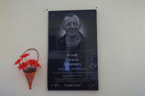 У Краматорську відкрили меморіальну дошку на честь загиблого учасника АТО