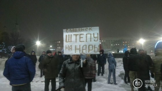 В Славянске День Соборности отмечают с факелами и лозунгами против Штепы (фото)