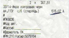 Краматорск супермаркет