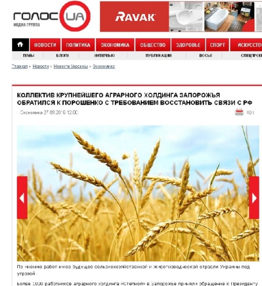 Голос уа