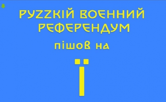 У соцмережах жителі Донеччини активно долучились до флешмобу проти псевдореферендуму