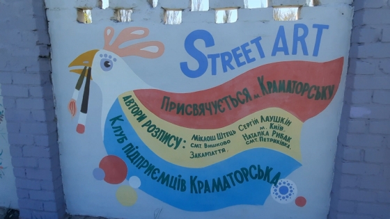 В Краматорске на заборе фильтровальной станции появляются новые рисунки 