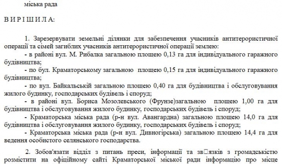 документ
