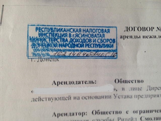 В Донецкой области разоблачен конвертационный центр, которой отмывал государственные средства и сотрудничал с террористами «ДНР»