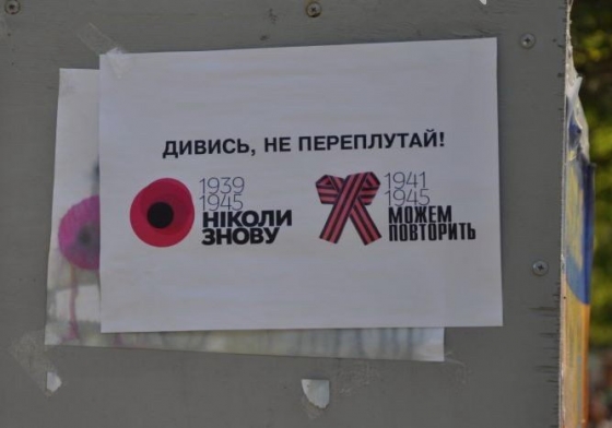 Краматорская «Свобода» очищала митинг от георгиевских лент