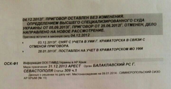 Кого защищает главный военный прокурор Украины?