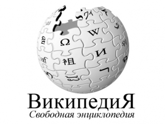 У Росії вигадали як створити власну &quot;Вікіпедію&quot;: &quot;треба все скопіпастити&quot;
