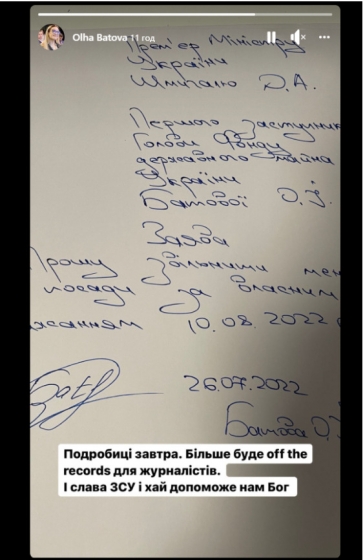 Тимчасова очільниця Фонду держмайна Батова подала у відставку 