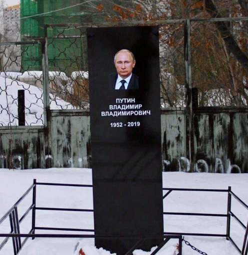 Активисты в Татарстане &quot;похоронили&quot; Путина: одного из них арестовали на 28 суток