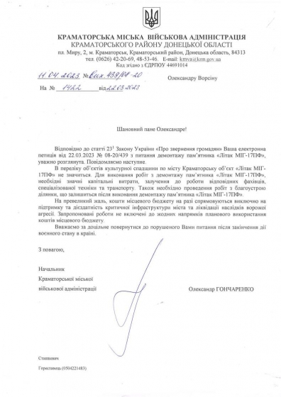 Петиція про демонтаж Літака не набрала потрібної кількості голосів, але відповідь міської влади на неї є