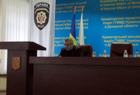 В Краматорске провел совещание новый начальник следственного управления областной милиции 
