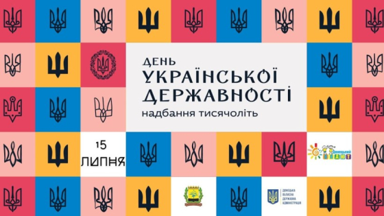 Творче єднання дітей Донеччини «Серце – Україна»