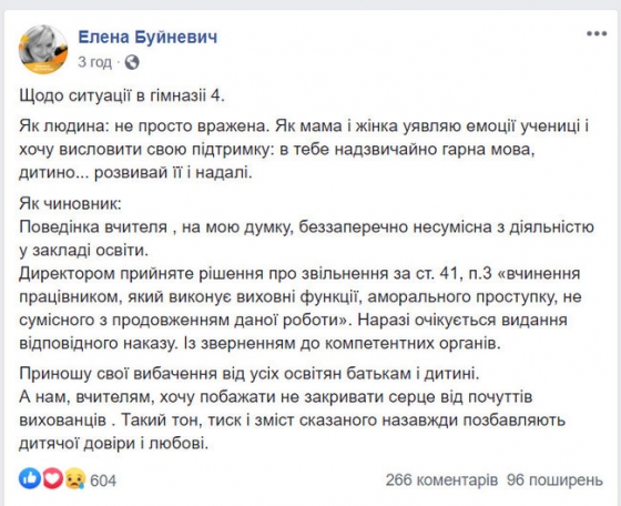 В Одессе уволили учительницу, накричавшую на украиноязычную школьницу 