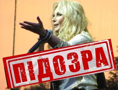 Співачці, яка свого часу розважала мешканців Краматорського району, СБУ повідомила про заочну підозру