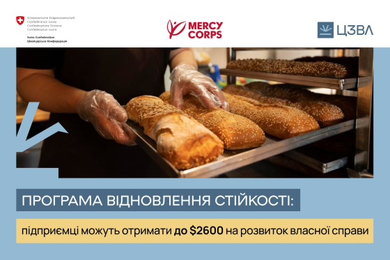Програма відновлення стійкості: підприємці можуть отримати до $2600 на розвиток власної справи