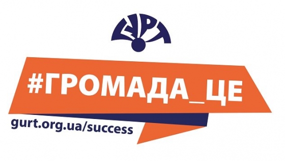 В Краматорске состоится фото-флешмоб «# Громада_це ... -».